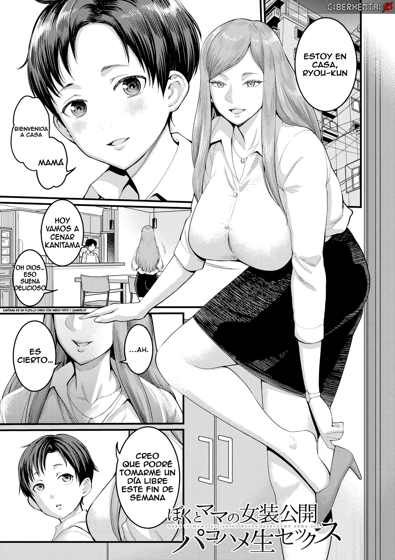 agata boku to mama
