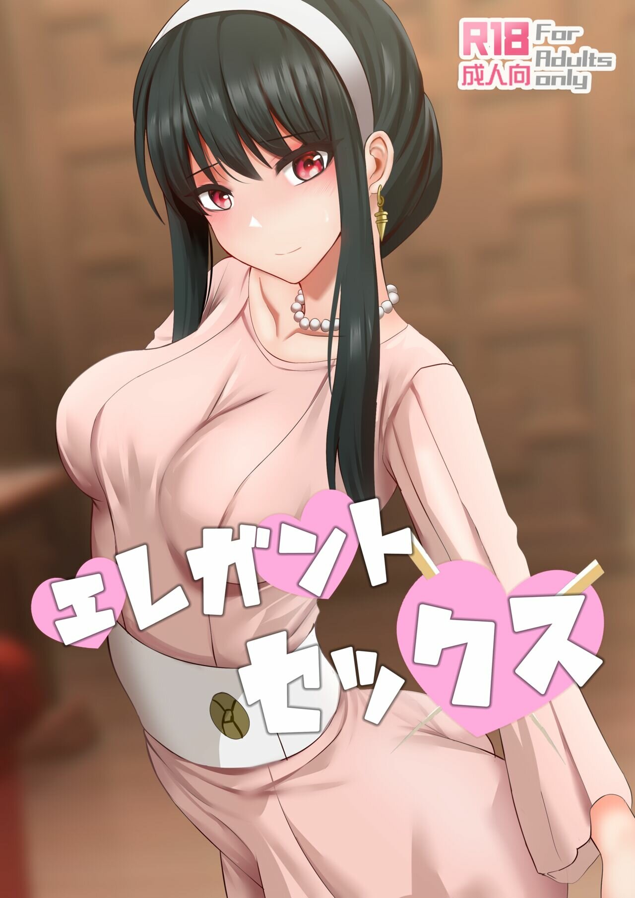 Yor Briar Hentai Porn Spy x Family