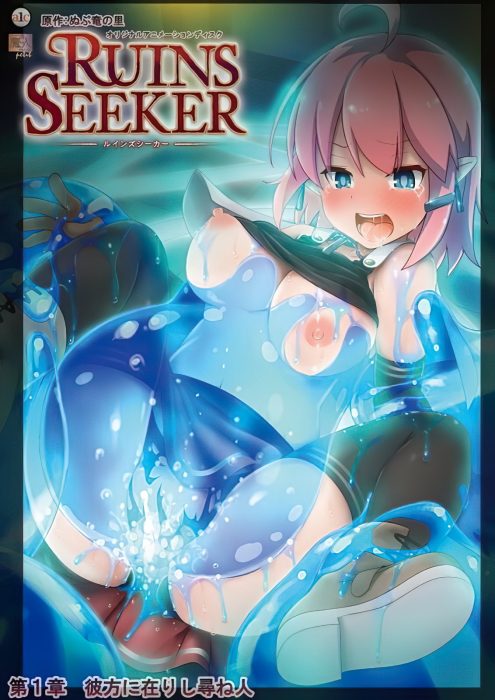 ruins seeker